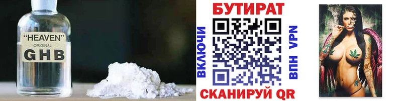 цены Ивантеевка БУТИРАТ оксана