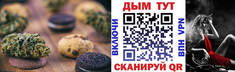Печенье с ТГК марихуана  shop как зайти  Ивантеевка 