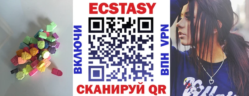 ЭКСТАЗИ 280 MDMA  купить наркотики цена  Ивантеевка 