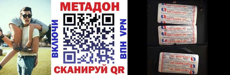 МЕТАДОН VHQ  Ивантеевка 
